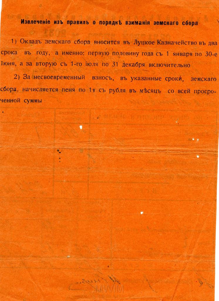 KKE 3518-a.jpg - Dokument Rosyjski. Adam Rutkowski pokwitowanie podatkowe, 1913 r.